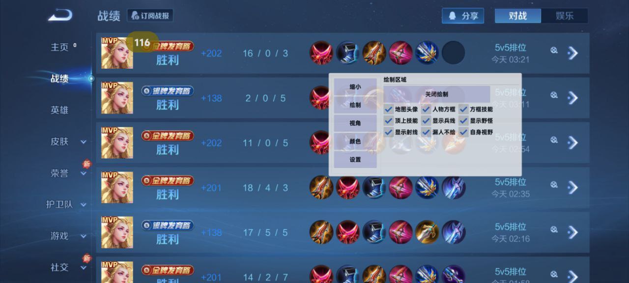 和平精英Angel天使外挂